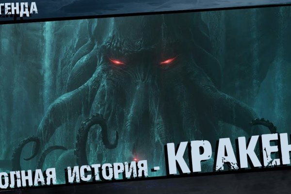 Кракен дарксайд