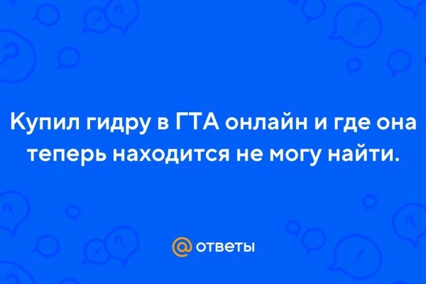 Кракен сайт kr2web in официальный ссылка