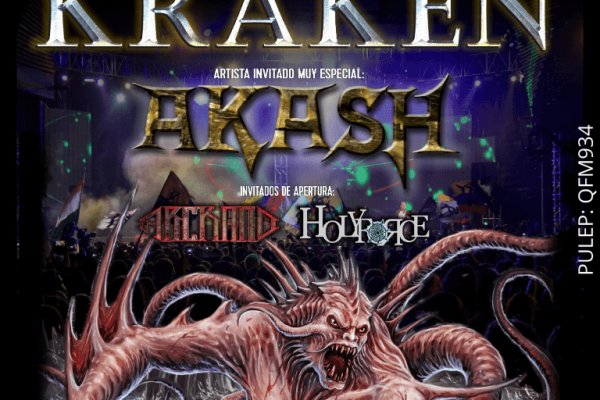 Kraken official