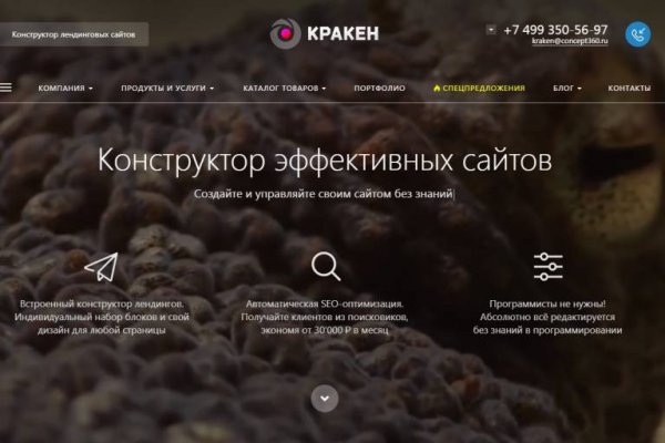 Kraken https что это