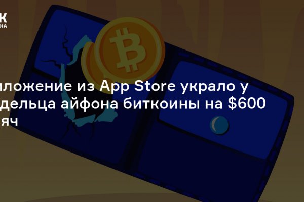 Кракен крипто