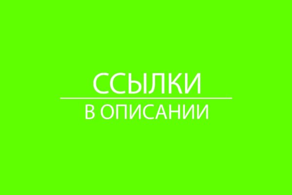 Кракен 18ат